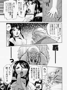 [中華なると] 義父_140