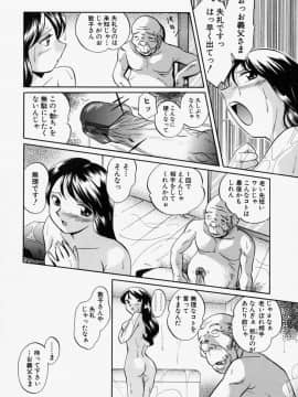 [中華なると] 義父_015