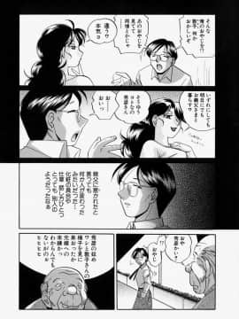 [中華なると] 義父_129