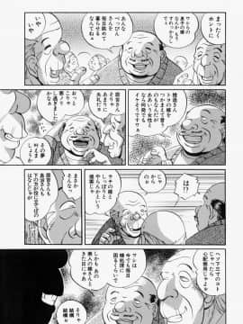 [中華なると] 義父_060