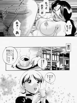 [中華なると] 義父_079