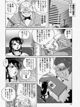 [中華なると] 義父_139