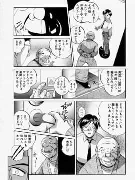 [中華なると] 義父_130