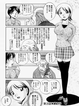 [中華なると] 義父_069