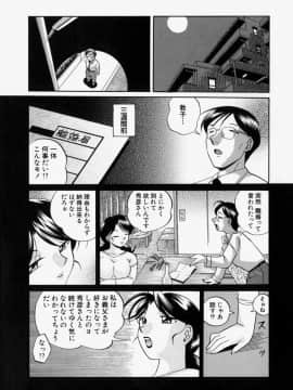 [中華なると] 義父_128