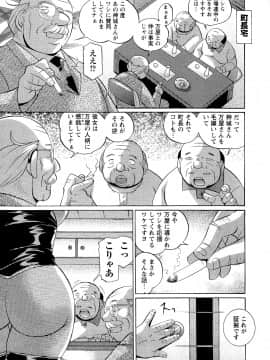 [中華なると] 聖娼流転_158