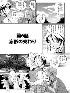 [中華なると] 聖娼流転_106