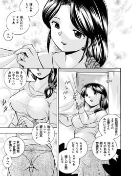 [中華なると] 人妻雪絵～喉腰悦落園～_004