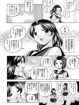 [中華なると] 生徒会長 美月_011