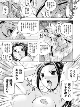 [中華なると] 生徒会長 美月_086