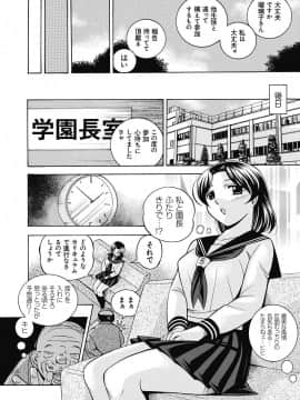 [中華なると] 生徒会長 美月_013