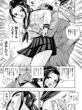 [中華なると] 生徒会長 美月_062