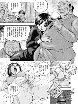 [中華なると] 生徒会長 美月_112