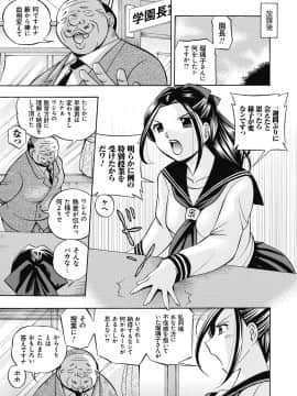 [中華なると] 生徒会長 美月_046