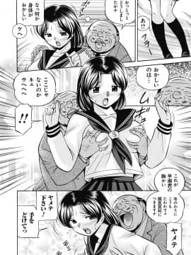 [中華なると] 生徒会長 美月_015