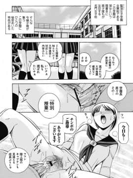 [中華なると] 生徒会長 美月_005