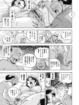 [中華なると] 生徒会長 美月_040