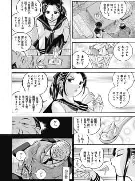 [中華なると] 生徒会長 美月_009