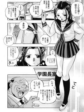 [中華なると] 生徒会長 美月_059