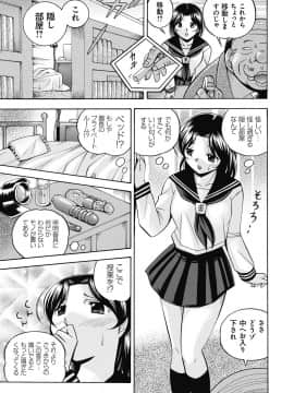 [中華なると] 生徒会長 美月_014