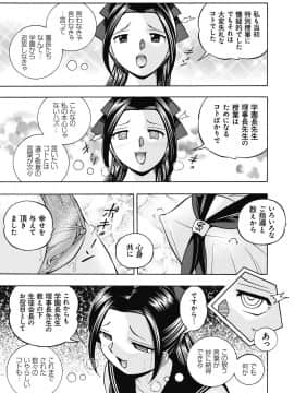 [中華なると] 生徒会長 美月_148