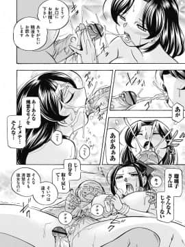 [中華なると] 生徒会長 美月_091