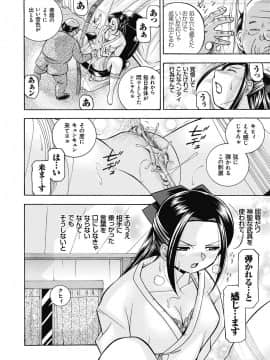 [中華なると] 生徒会長 美月_111