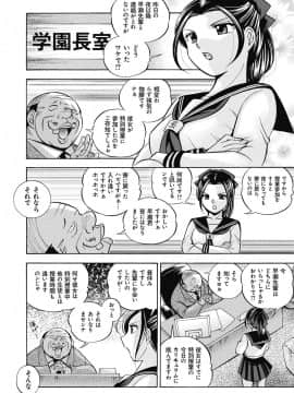 [中華なると] 生徒会長 美月_037