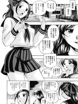 [中華なると] 生徒会長 美月_045