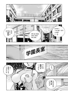 [中華なると] 生徒会長 美月_125