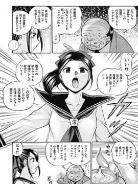 [中華なると] 生徒会長 美月_047