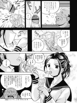 [中華なると] 生徒会長 美月_010