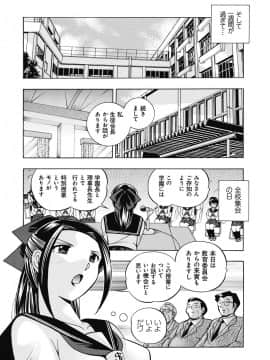 [中華なると] 生徒会長 美月_146