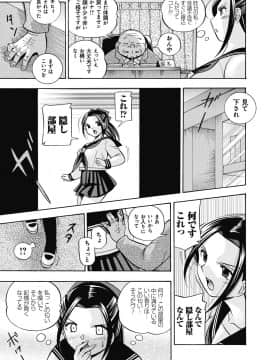 [中華なると] 生徒会長 美月_060