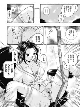 [中華なると] 生徒会長 美月_109