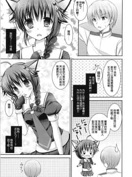 [琴叶汉化] (COMIC1☆9) [飴屋。 (アメヤキリカ)] Cat Magic! (艦隊これくしょん -艦これ-)_006