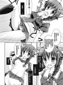 [琴叶汉化] (COMIC1☆9) [飴屋。 (アメヤキリカ)] Cat Magic! (艦隊これくしょん -艦これ-)_007