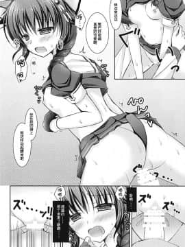 [琴叶汉化] (COMIC1☆9) [飴屋。 (アメヤキリカ)] Cat Magic! (艦隊これくしょん -艦これ-)_009