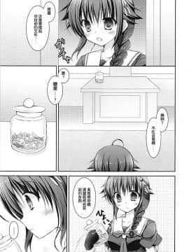 [琴叶汉化] (COMIC1☆9) [飴屋。 (アメヤキリカ)] Cat Magic! (艦隊これくしょん -艦これ-)_004