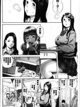 [風的工房][つりがねそう] 非実在性少女 非實在性少女_097