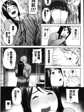 [風的工房][つりがねそう] 非実在性少女 非實在性少女_102