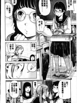 [風的工房][つりがねそう] 非実在性少女 非實在性少女_003