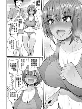 [Unou] Muichai Mashita!   脫光光了哦！ (COMIC X-EROS #65) [Chinese] [最愛大屁屁x漢化組漢化組] [Digital_002