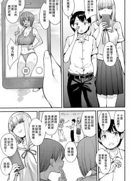 [Unou] Muichai Mashita!   脫光光了哦！ (COMIC X-EROS #65) [Chinese] [最愛大屁屁x漢化組漢化組] [Digital_003