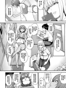 [Unou] Muichai Mashita!   脫光光了哦！ (COMIC X-EROS #65) [Chinese] [最愛大屁屁x漢化組漢化組] [Digital_004