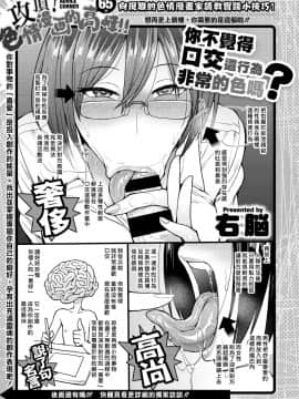 [Unou] Muichai Mashita!   脫光光了哦！ (COMIC X-EROS #65) [Chinese] [最愛大屁屁x漢化組漢化組] [Digital_029