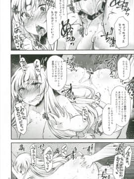 (秋季例大祭4) [気まぐれな化け猫 (ジェニガタ)] 紫催眠 ～ユプノシス～ (東方Project)_020