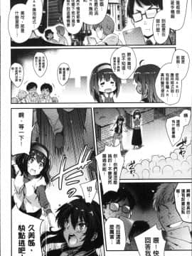 [4K掃圖組][あしもと☆よいか] 学園の長い午後_182