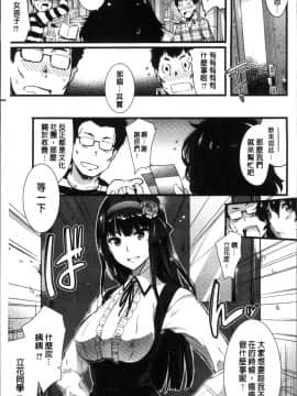 [4K掃圖組][あしもと☆よいか] 学園の長い午後_199