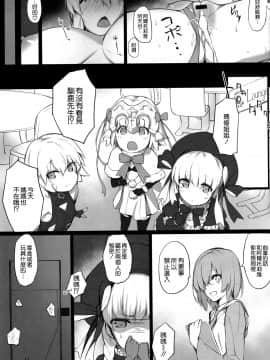 (COMIC1☆13) [榎屋 (eno)] 騎士王様の淫欲解放室 (Fate Grand Order) [空気系☆漢化]_16_015